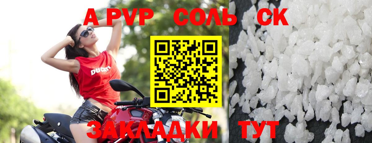 Alfa_PVP VHQ  Alpha-PVP кристаллы  A PVP  Вход с VPN  Шарыпово  Alpha-PVP СК 