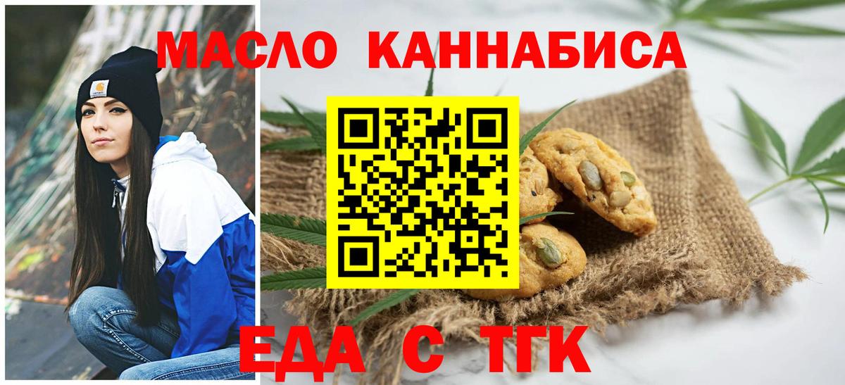 Canna-Cookies марихуана  Вход с VPN  Шарыпово 