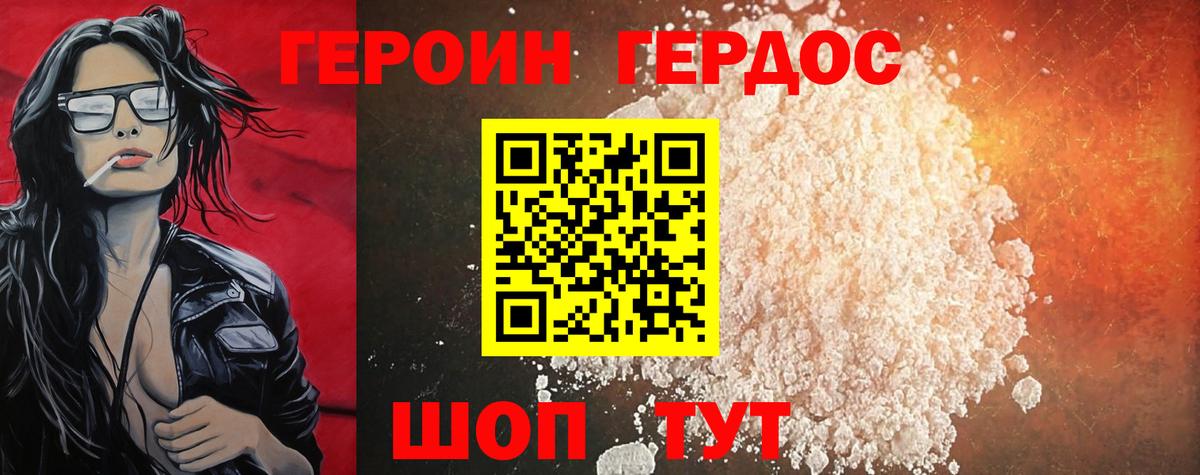ГЕРОИН Heroin Шарыпово