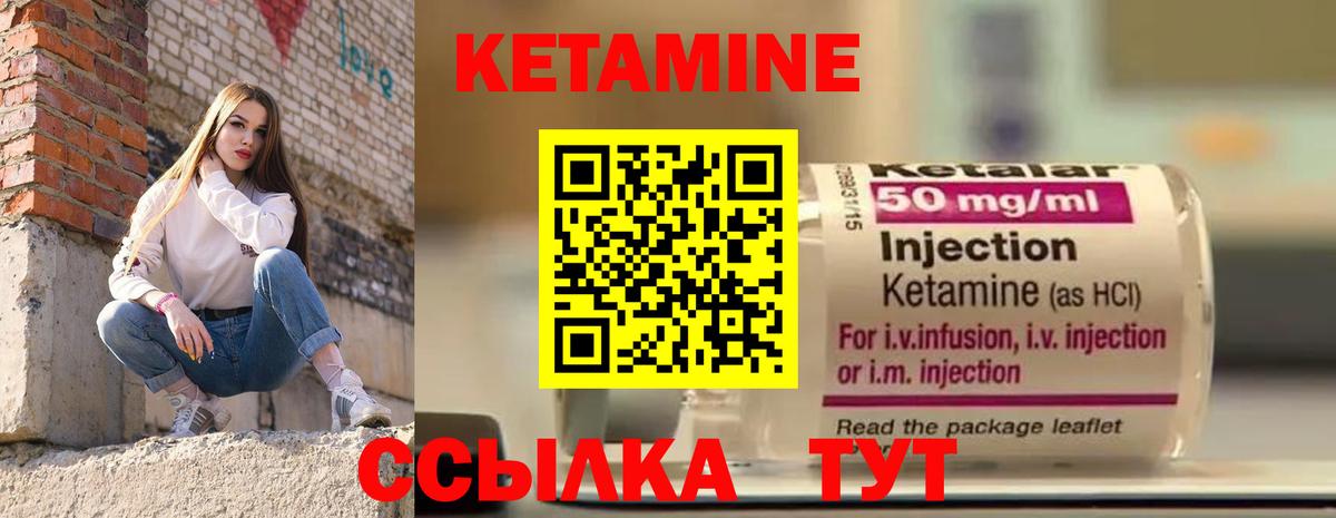 Шарыпово  КЕТАМИН ketamine  Вход с VPN 