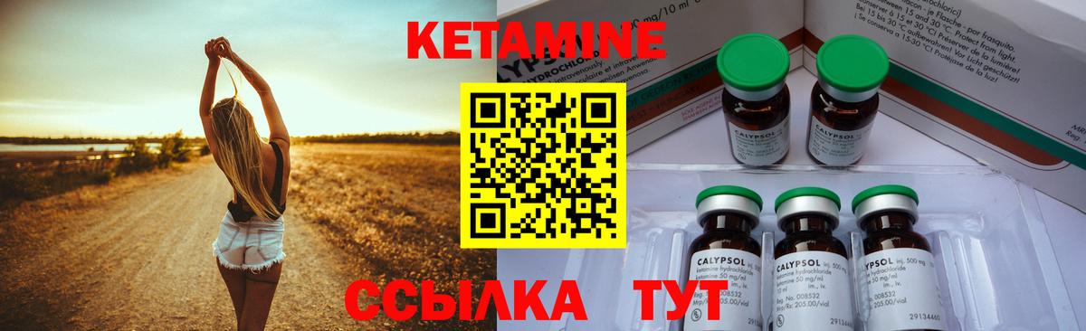 КЕТАМИН VHQ Шарыпово