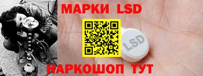 марки lsd Свободный