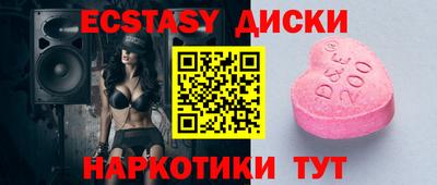 эйфоретик Севастополь