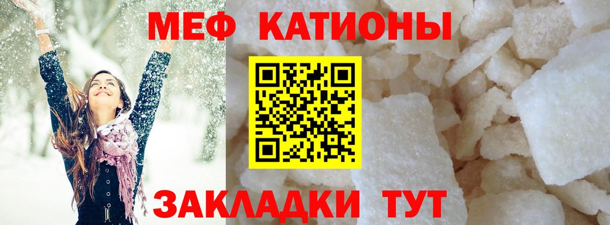Меф мяу мяу мука Шарыпово