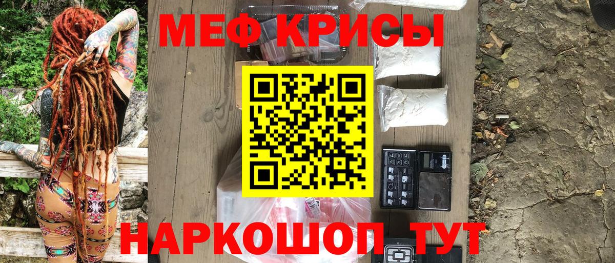 Мефедрон  МЯУ-МЯУ мука  Вход с VPN  сколько стоит  Шарыпово  Меф кристаллы  МЕФ 