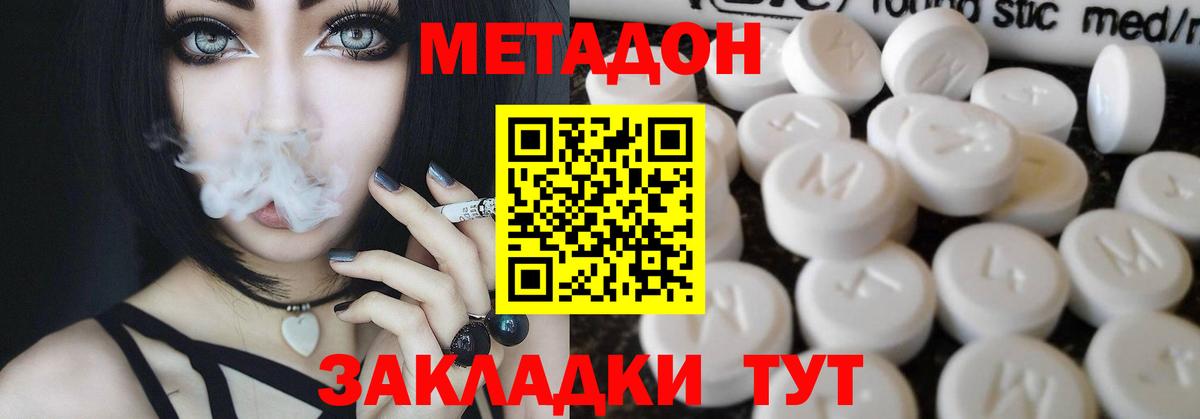 Метадон мёд  Вход с VPN  Метадон methadone  Шарыпово 