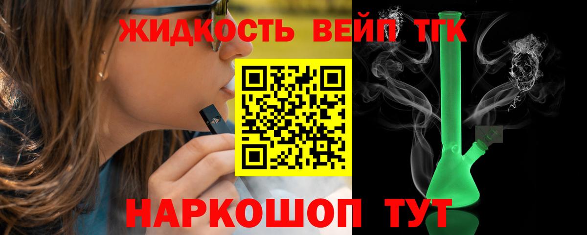 Дистиллят ТГК жижа  Вход с VPN  Шарыпово 